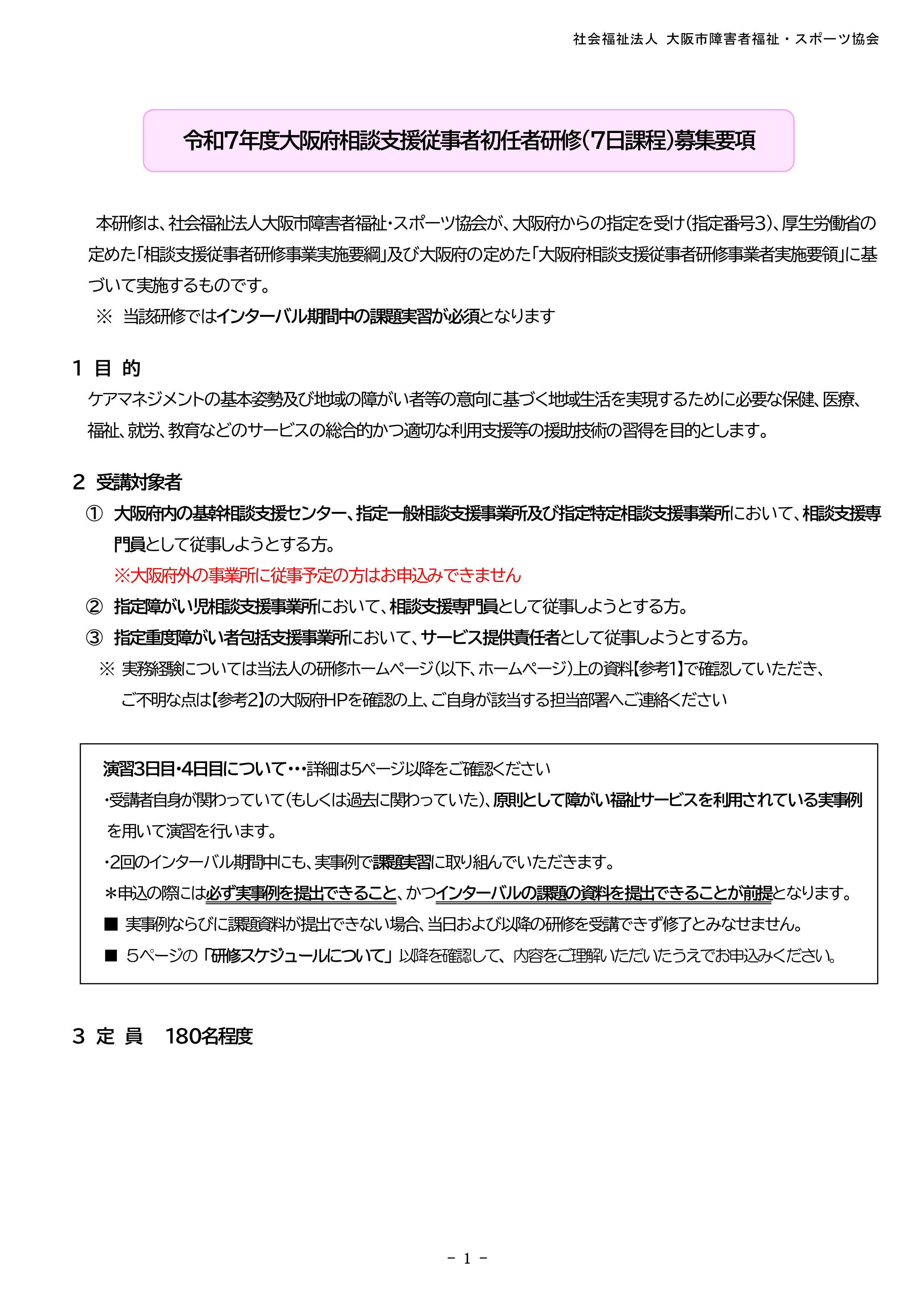 PDF Page 1