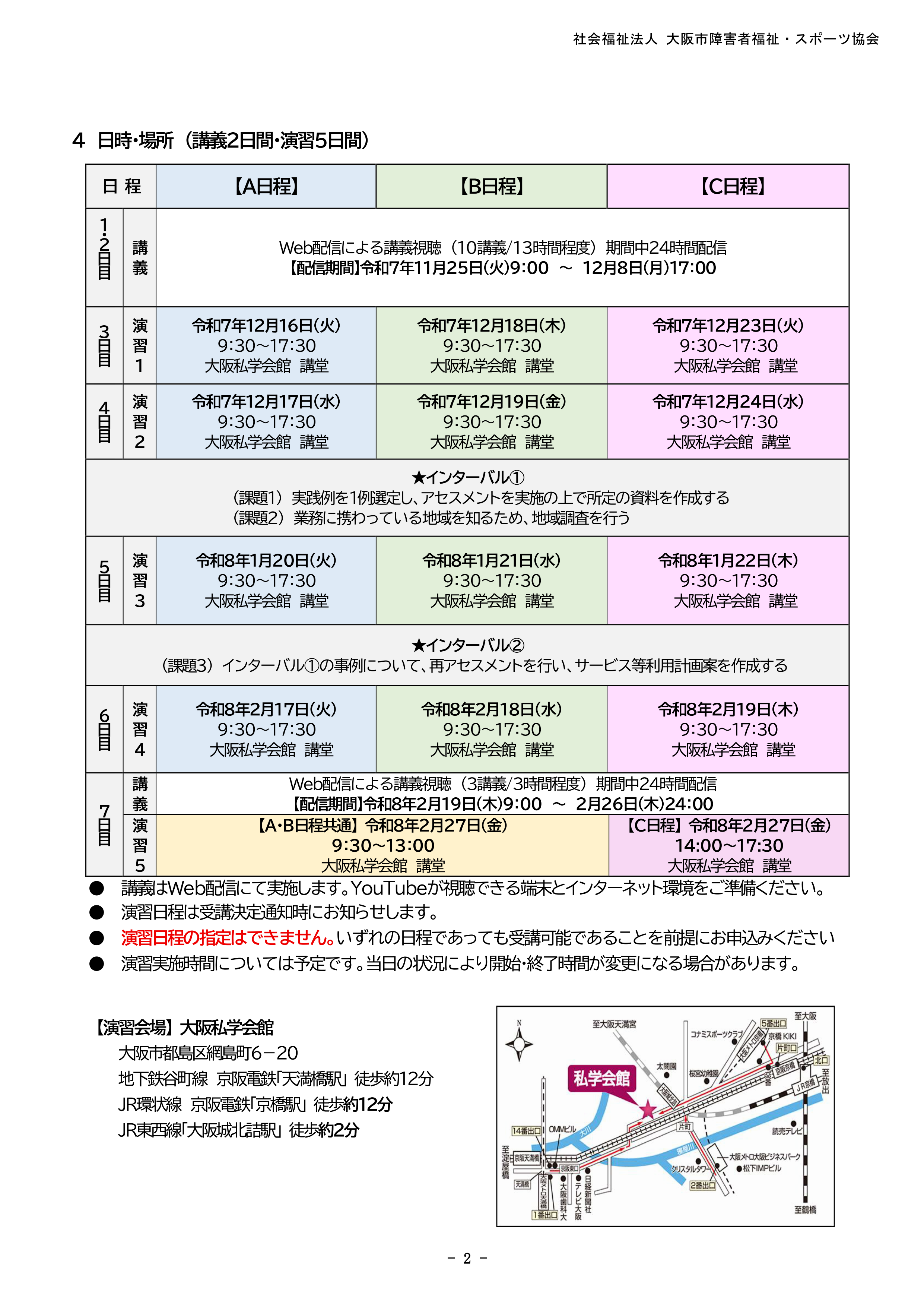 PDF Page 2