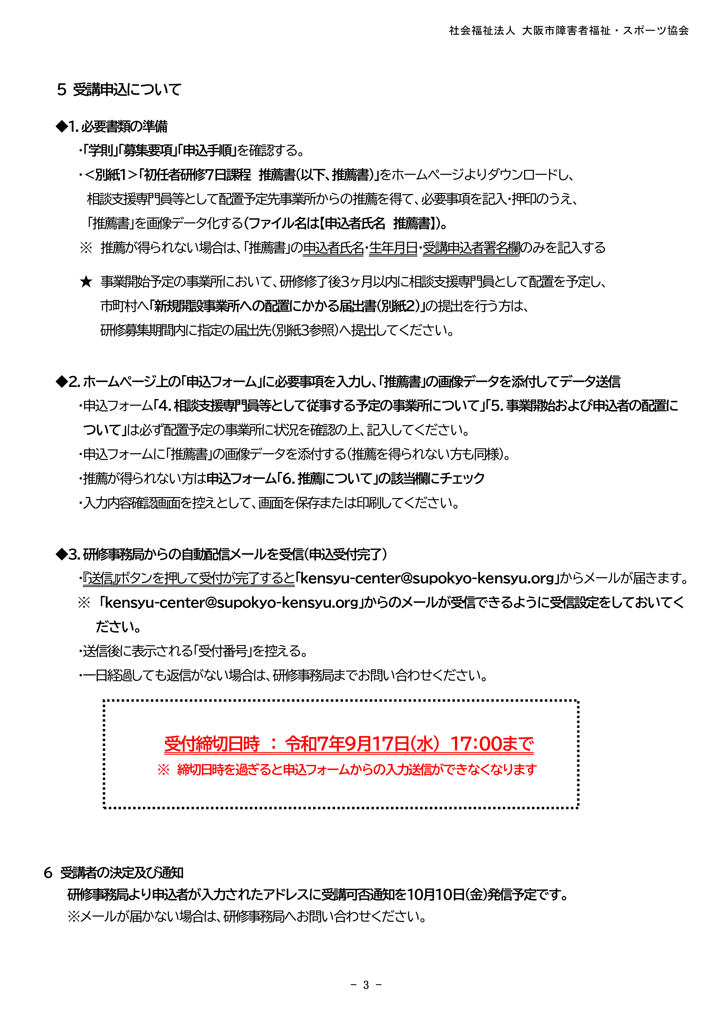 PDF Page 3
