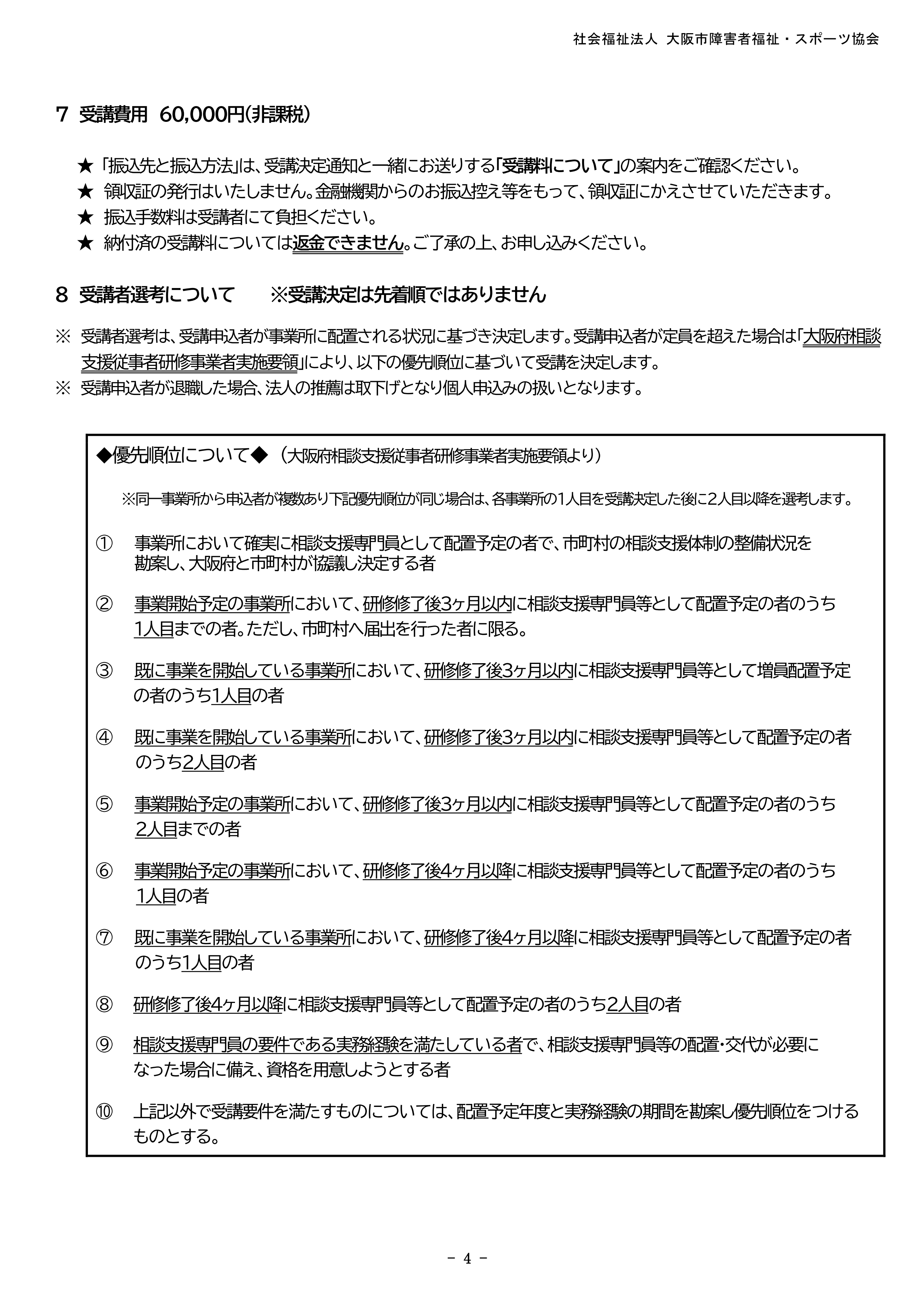 PDF Page 4