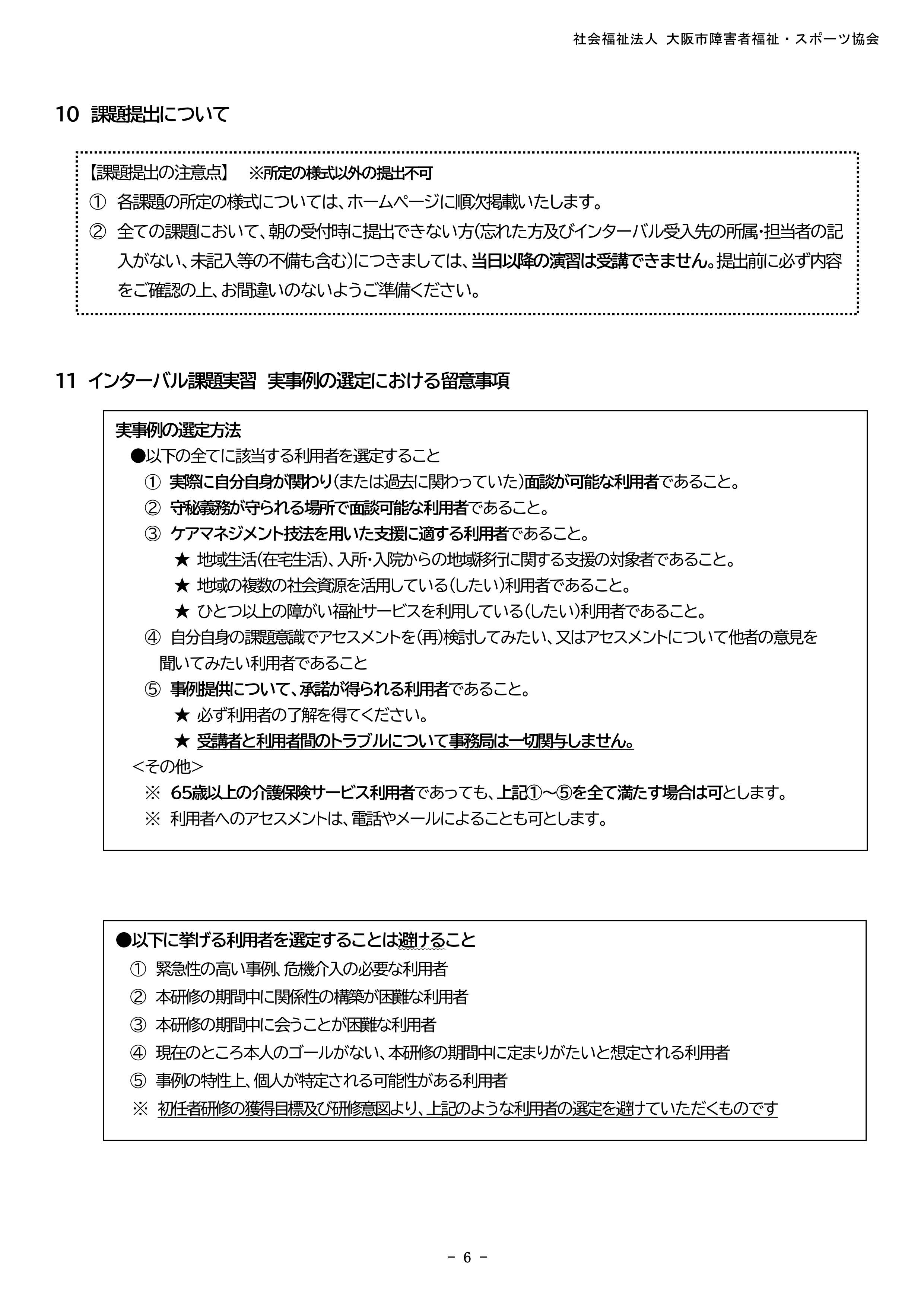 PDF Page 6