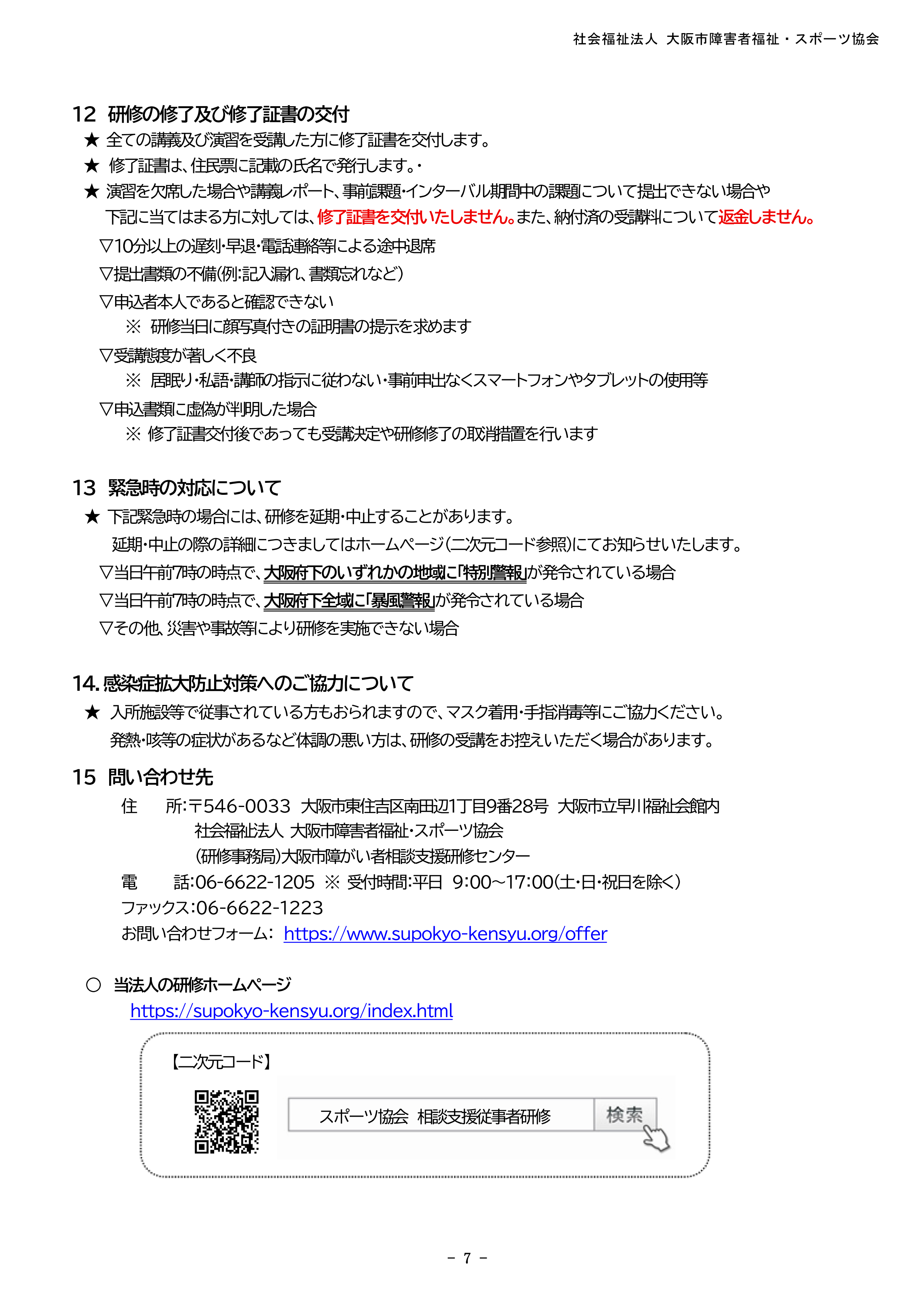 PDF Page 7
