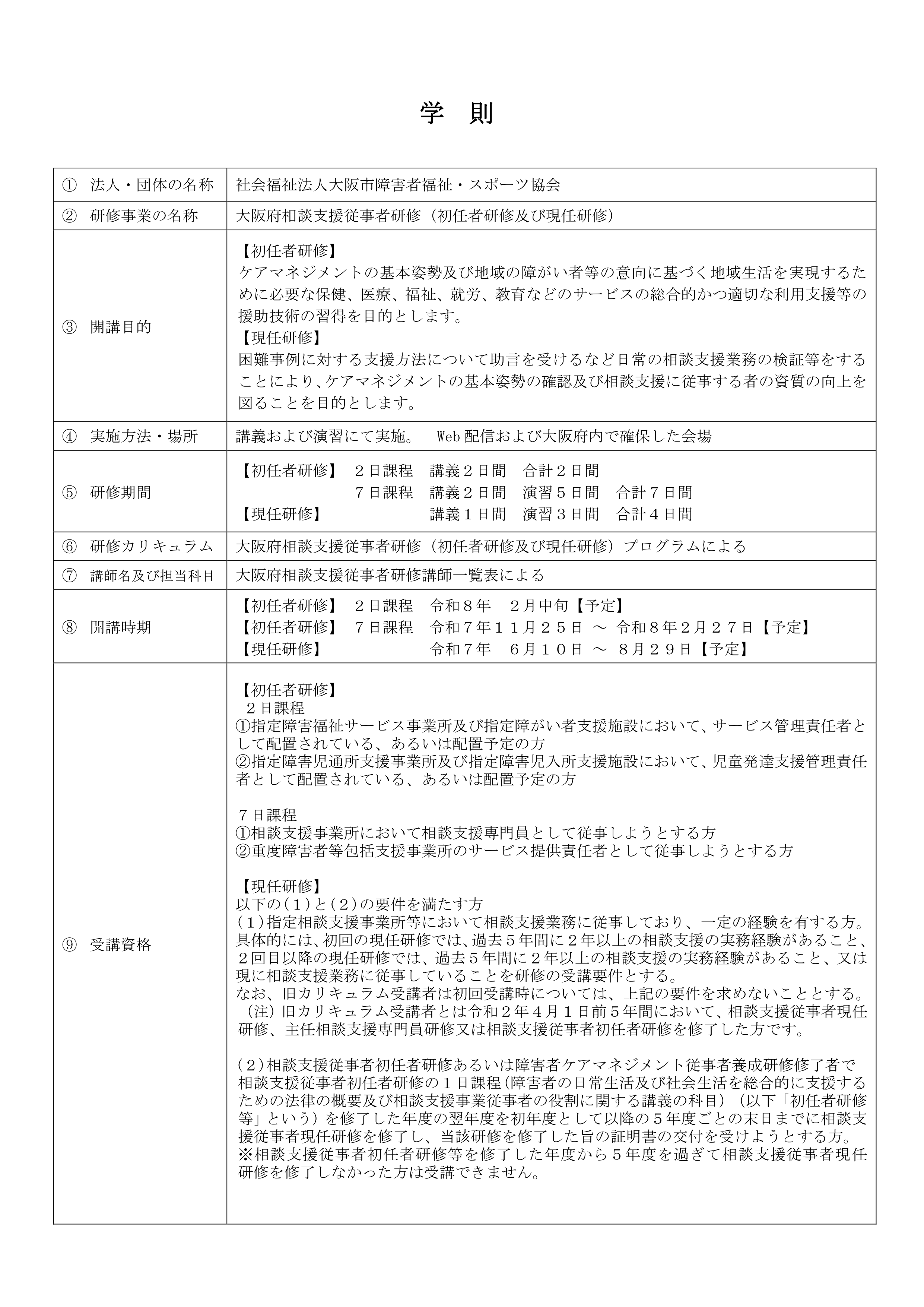 PDF Page 1