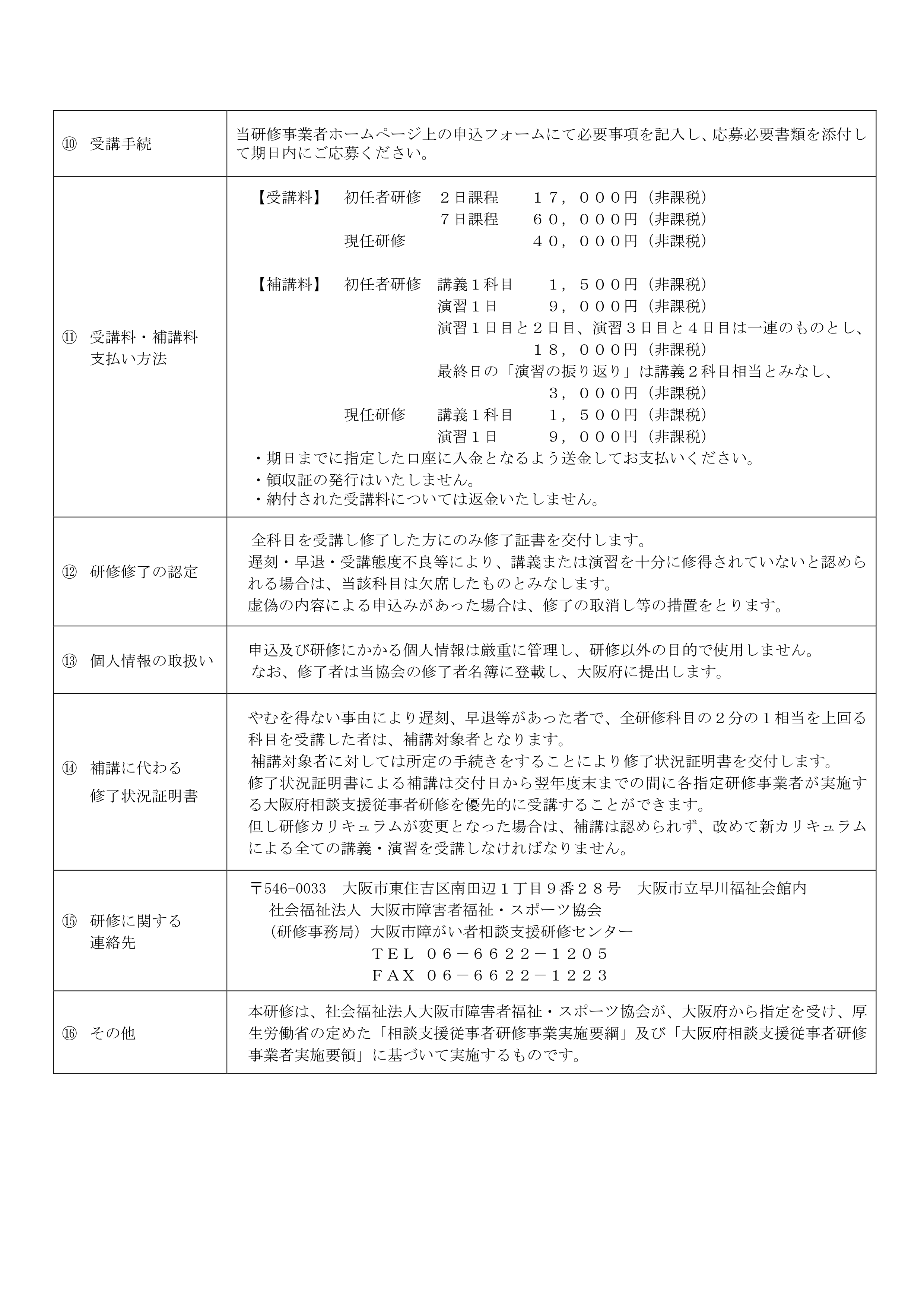 PDF Page 2